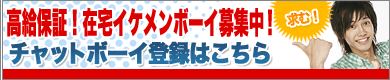 �C�P�������C�u�`���b�g�u�����Y�K�[�f���v�ł̓`���b�g�{�[�C��W���B
