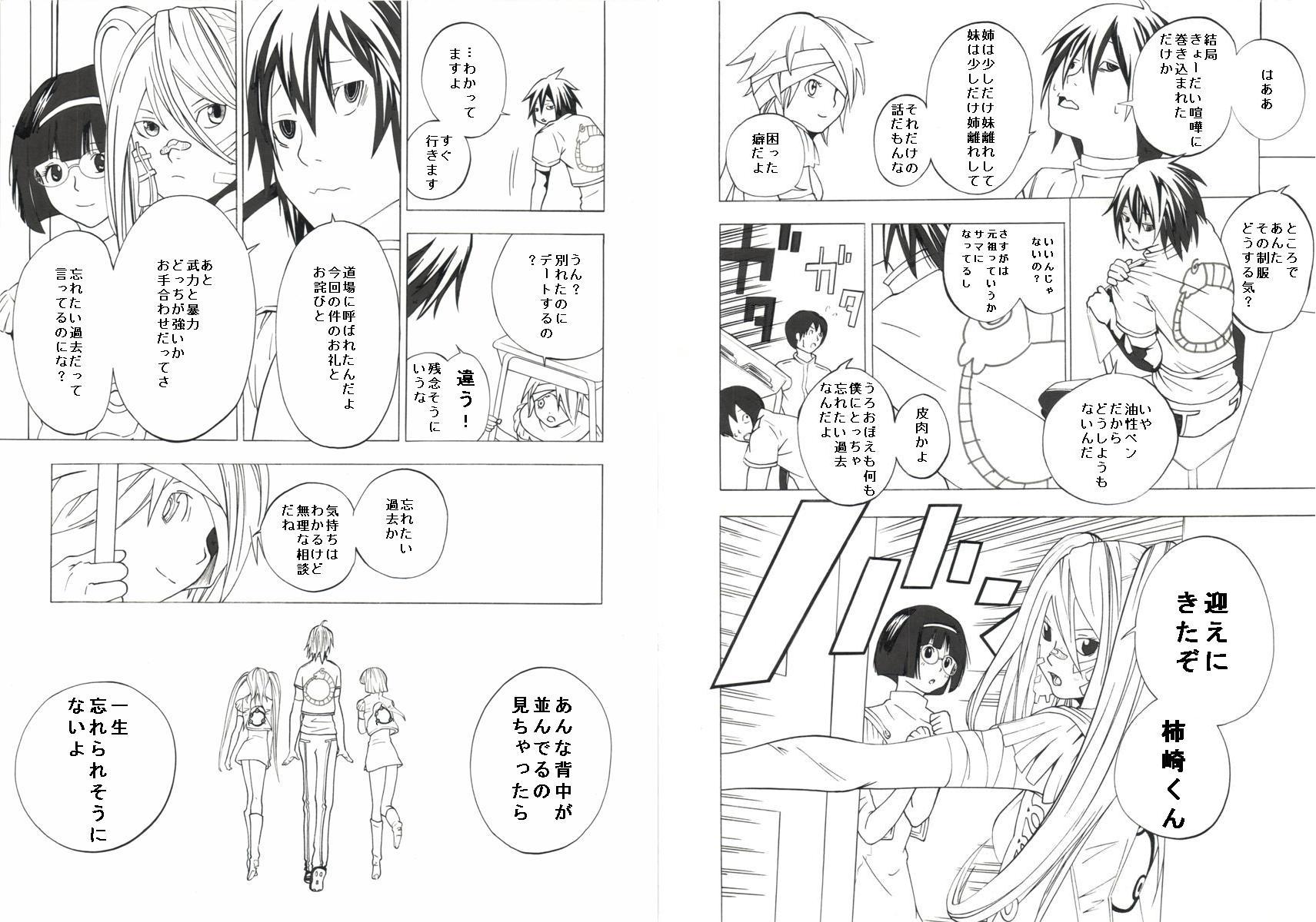 うろ おぼえ ウロボロス